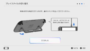 Switch２機能紹介画面