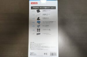 ゲオSwitch2アクセサリー