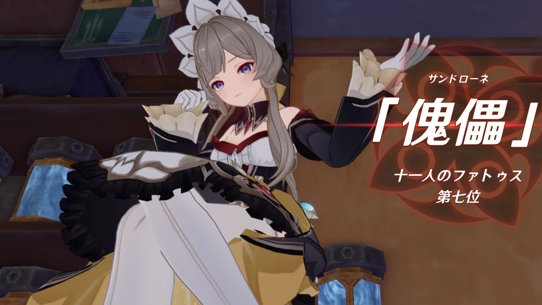 原神考察】「傀儡」サンドローネの復活・実装を匂わせる伏線まとめ